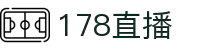178直播 - 178直播下载 - 178直播高清赛事观看
